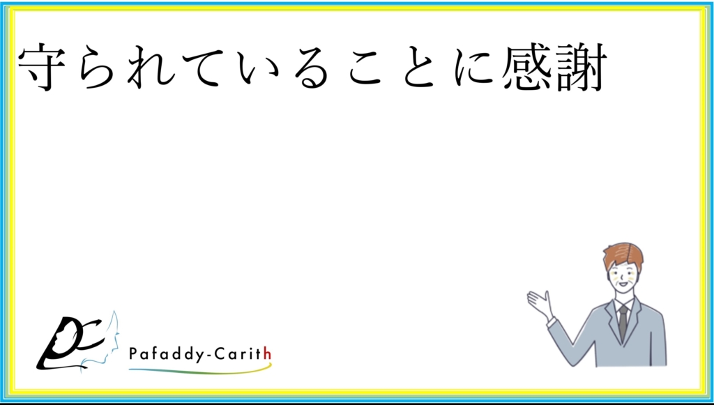 不平不満を言う | 【悩み相談】無料体験コーチング（子育て・キャリア・願望・夢） おとうちゃんコーチのblog