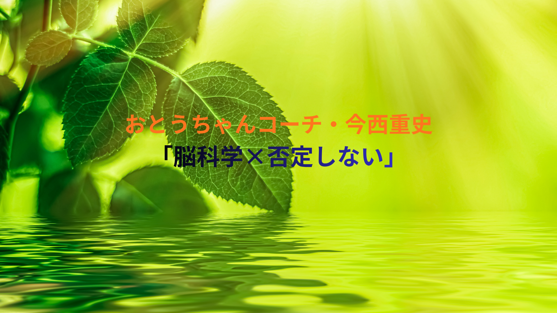 投稿についてもっと詳しく 【活動報告】「失敗への不安」を「推進力」に変える新アプローチを全国へ配信